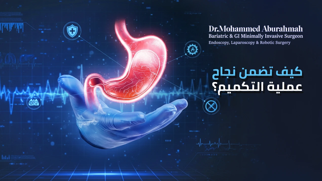 قصص حقيقية: الحياة بعد عملية إنقاص الوزن